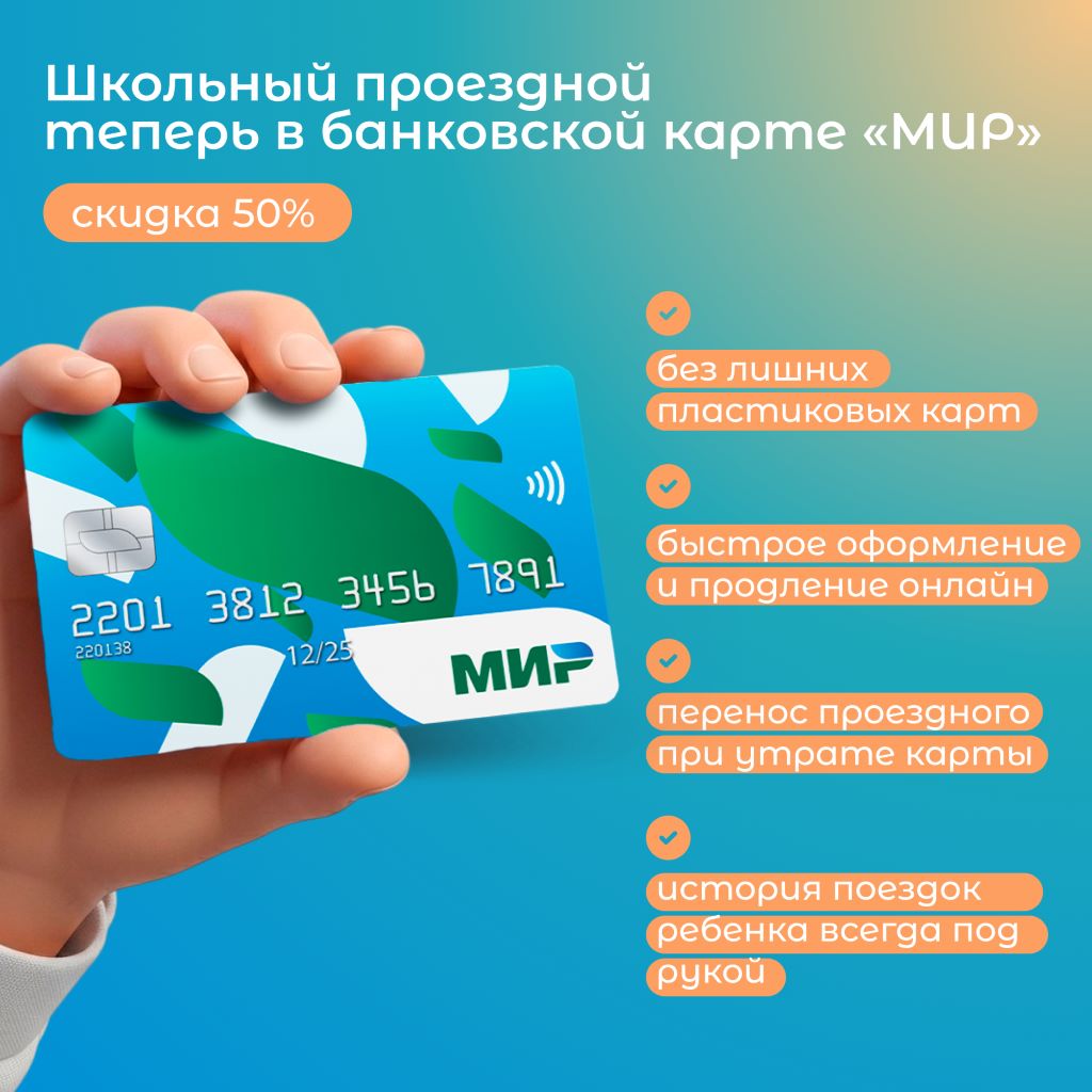 Карта жителя НСО 2.jpg