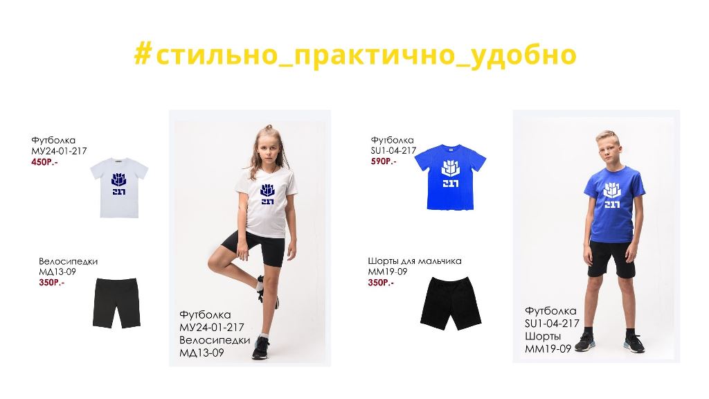 Школьная форма-единство стиля началка 4.jpg
