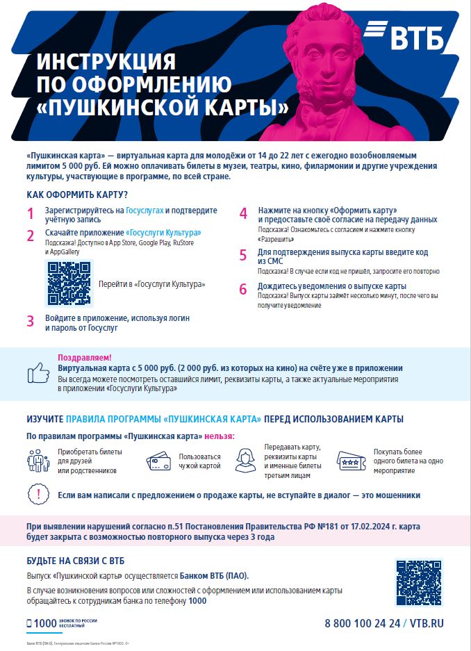 пушкинская карта.JPG