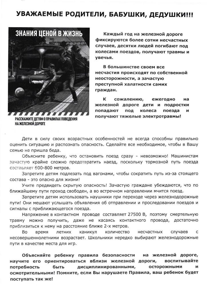 ЖД.jpg