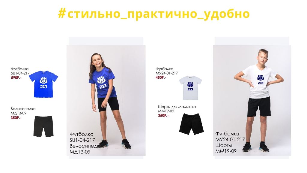 Школьная форма-единство стиля старшее 4.jpg